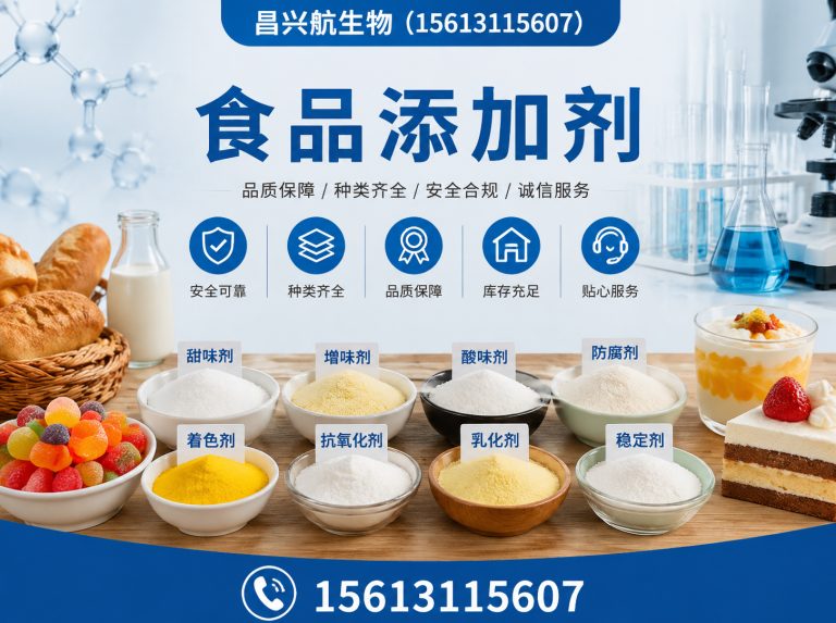 桥西区营养强化剂展示图