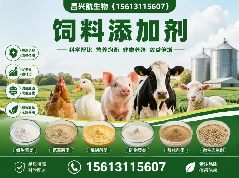 桥西区食品添加剂展示图