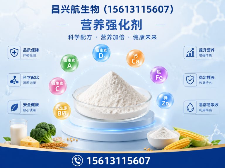桥西区甜味剂展示图